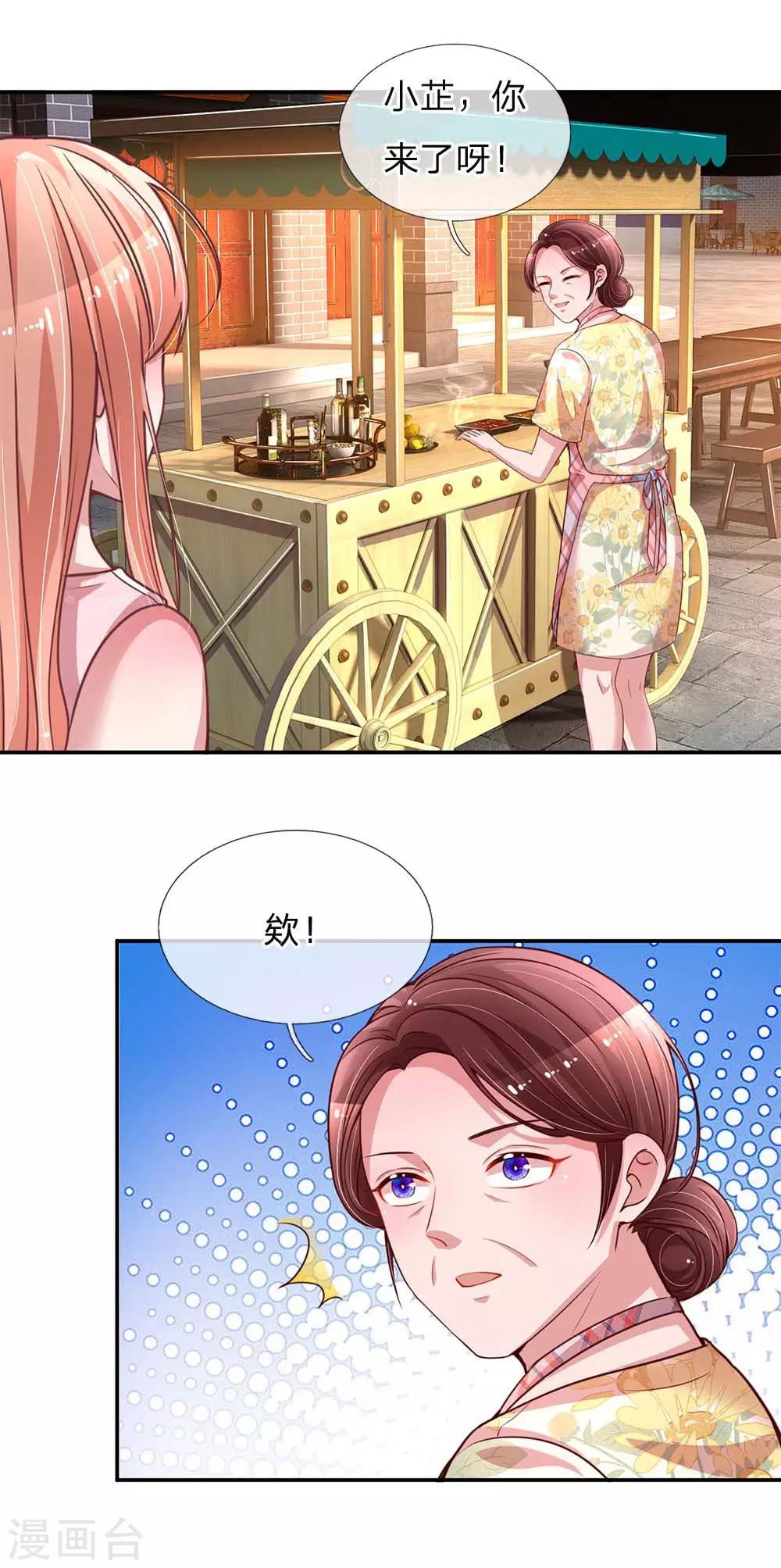 第154话 幽会“情郎”17