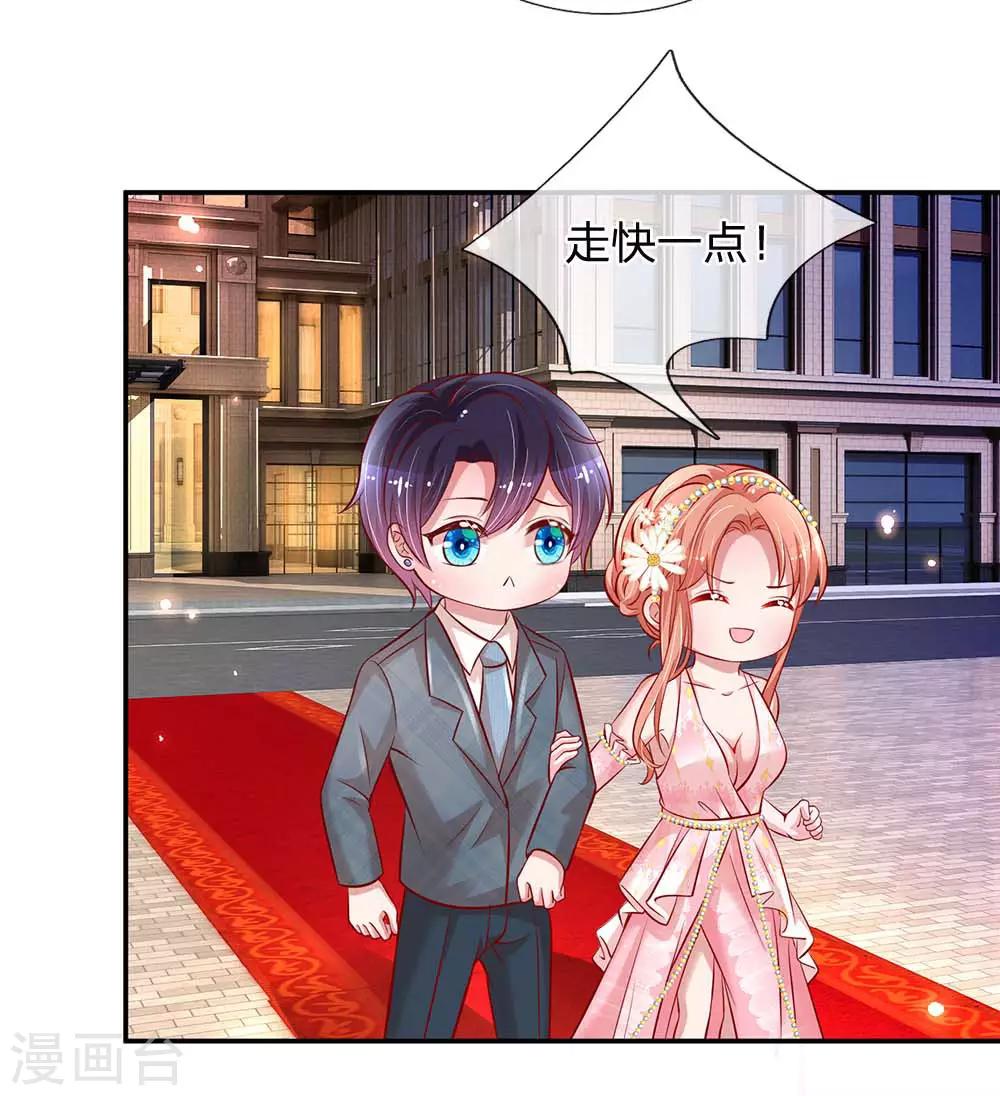 第196话 绯闻危机前兆21