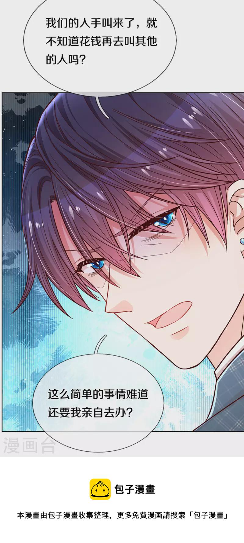 第276话 搜救行动11