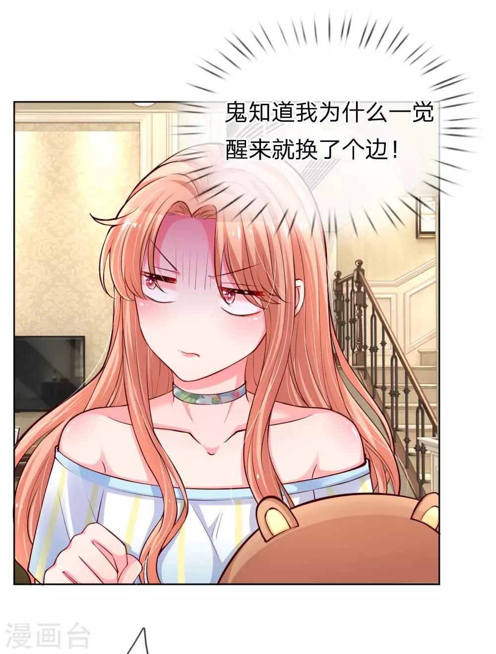 第57话 小宝的大胆猜想2