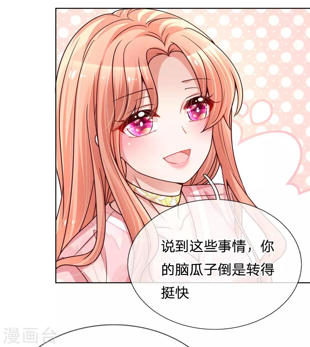 第103话 林芷的盘算16