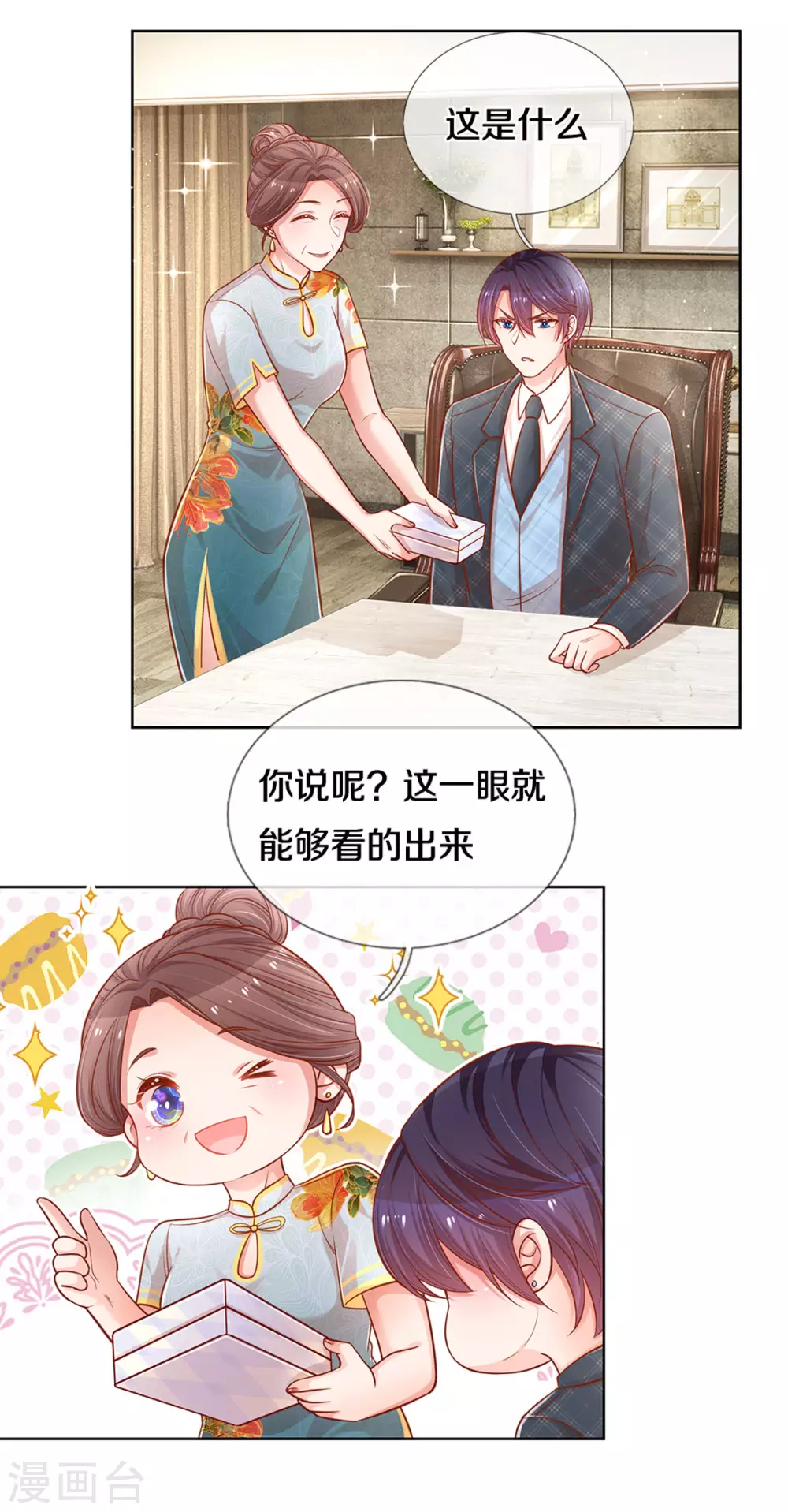 第260话 “意外”惊喜25