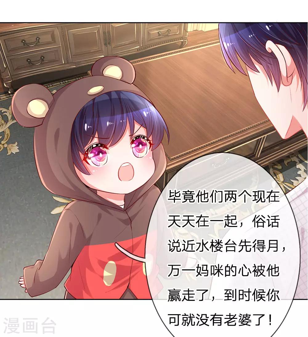 第81话 哪种喜欢？8