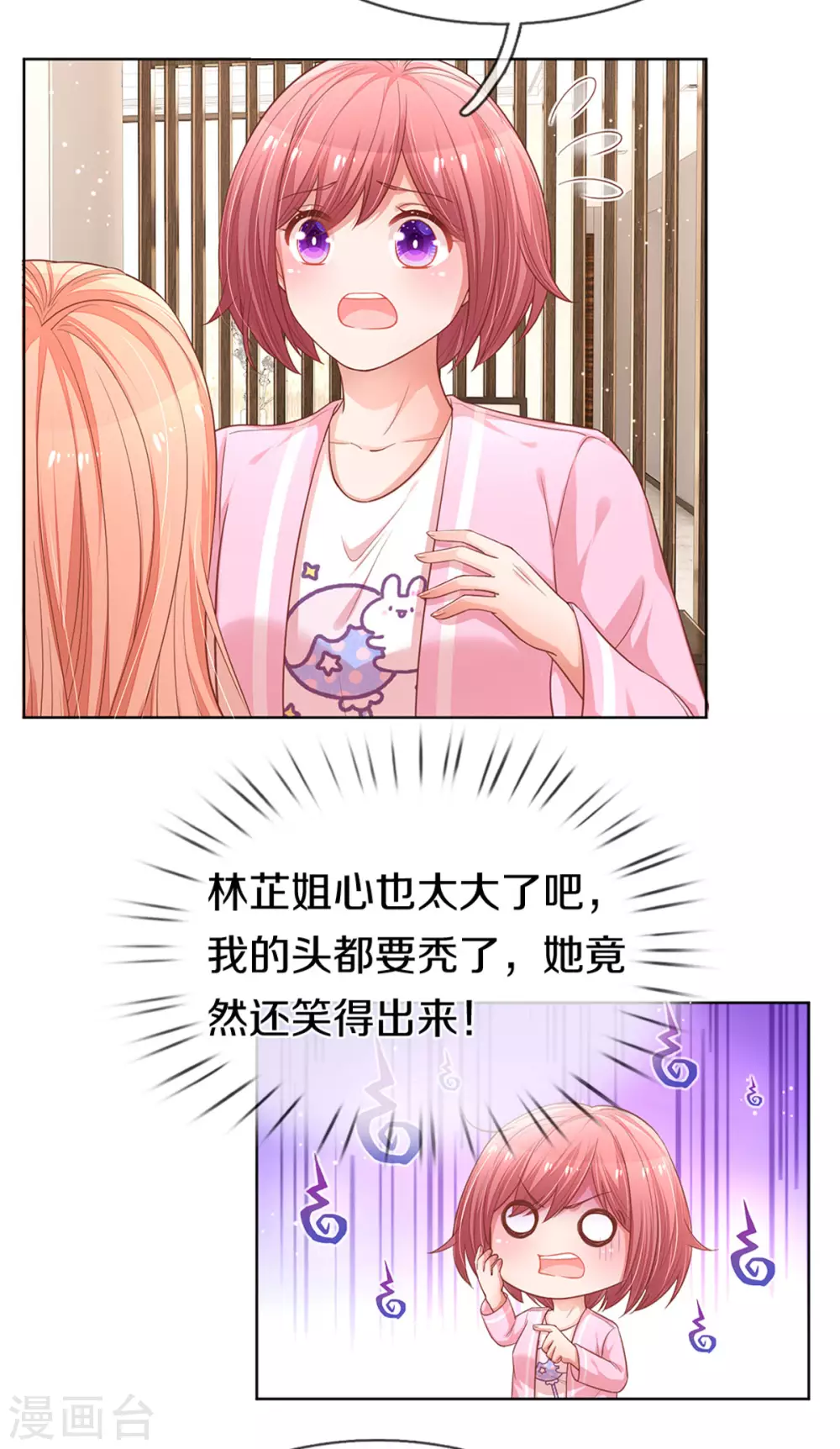 第245话 触手可及的幸福8
