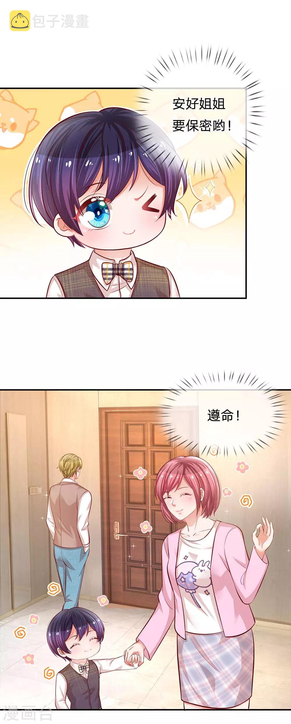 第189话 大神降临5