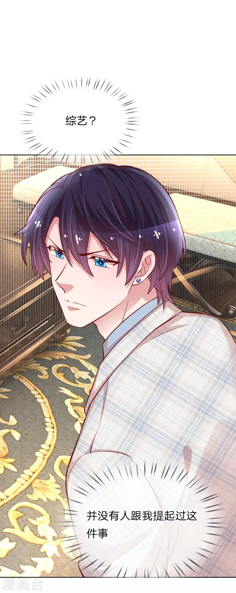 第227话 “难兄难弟”18