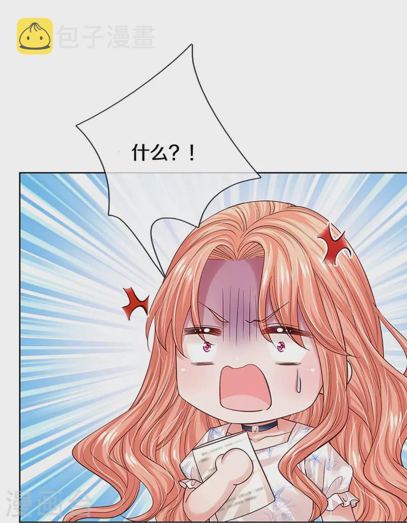 第346话 本市第一富婆44