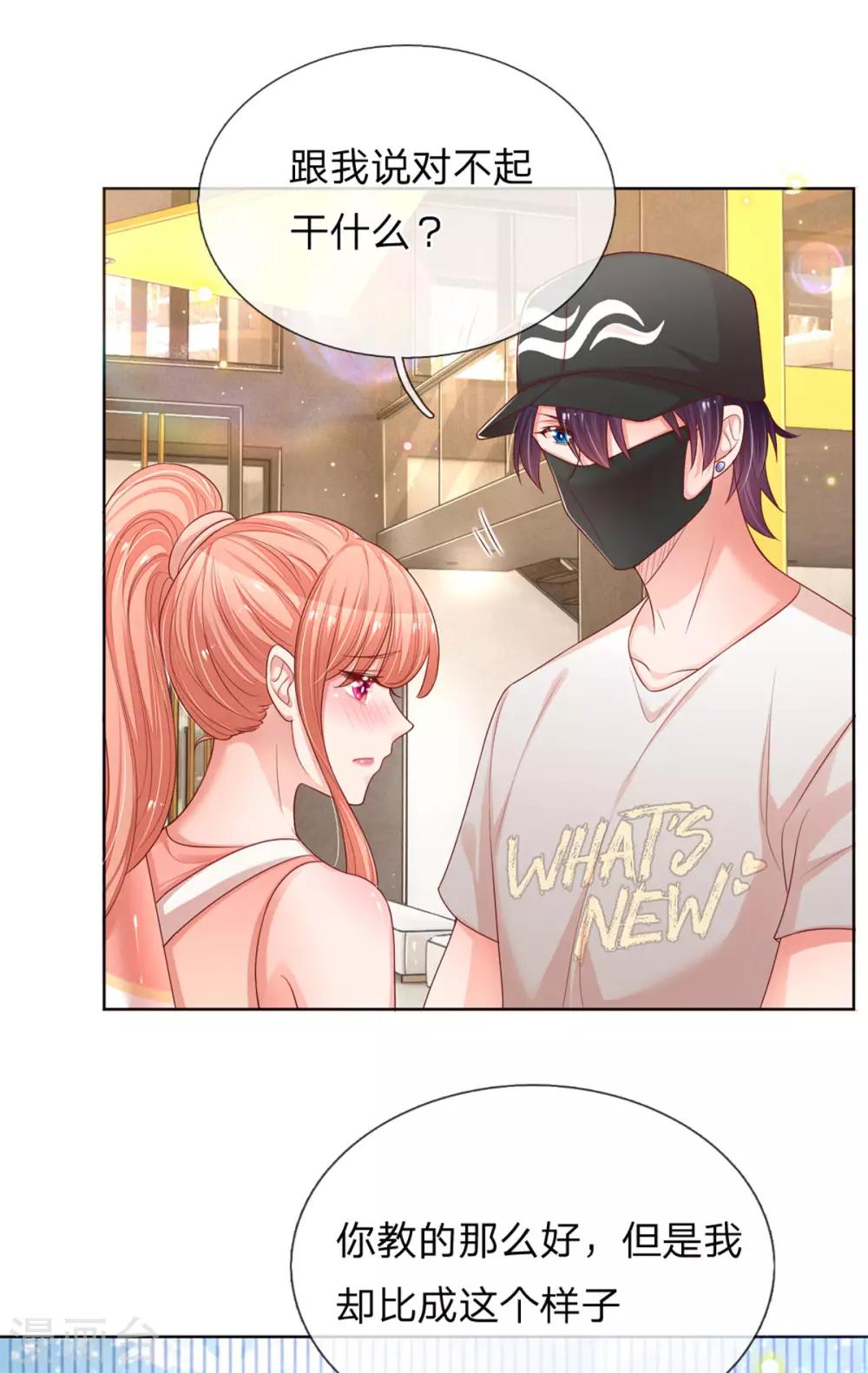 第236话 荣誉之战9