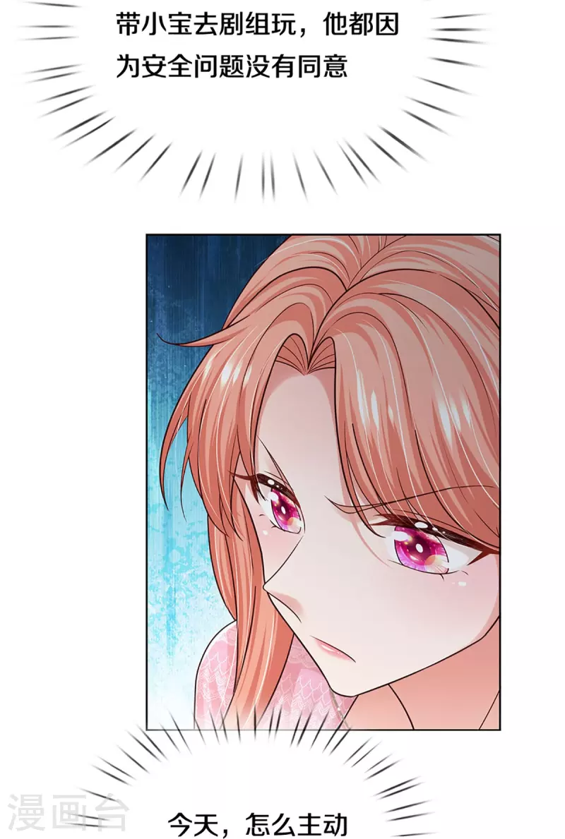 第354话 “免费”儿子16
