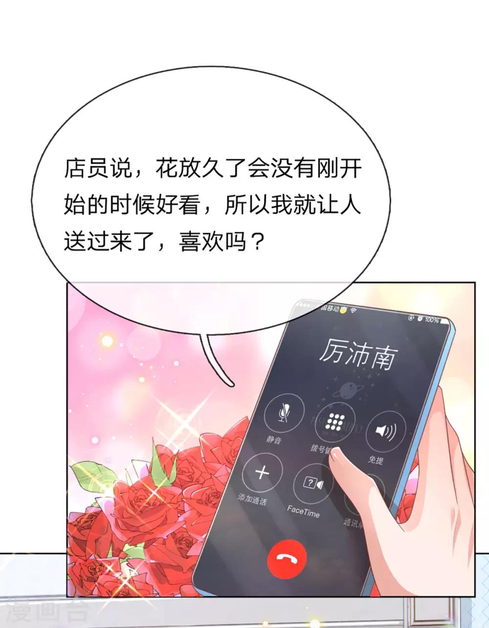 第231话 有点小失望9