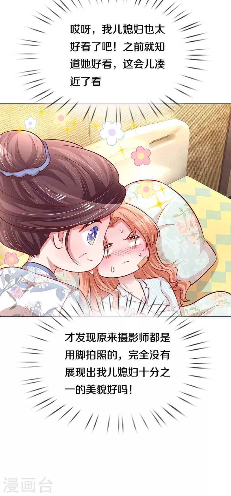 第280话 做梦一样22