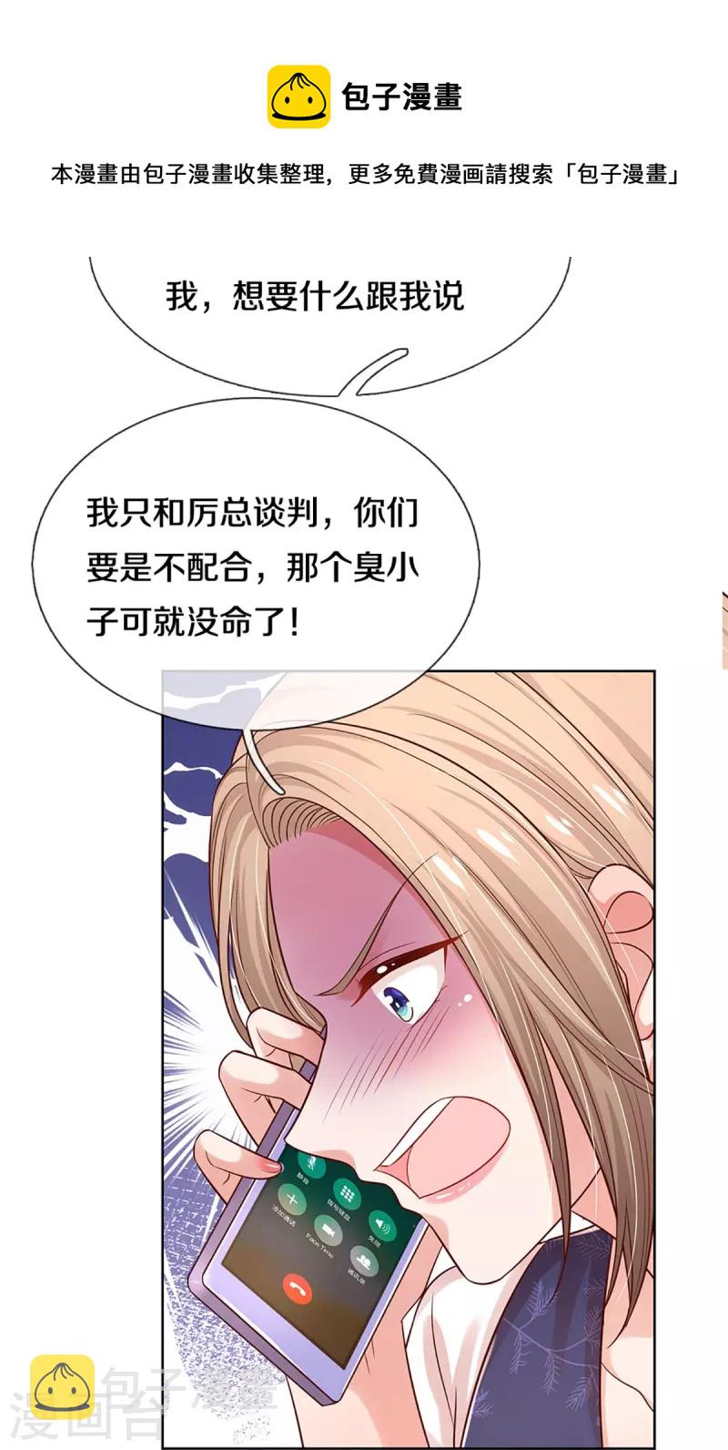 第322话 计划落空28