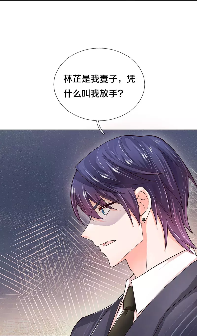第373话 做我情敌，你不配！29