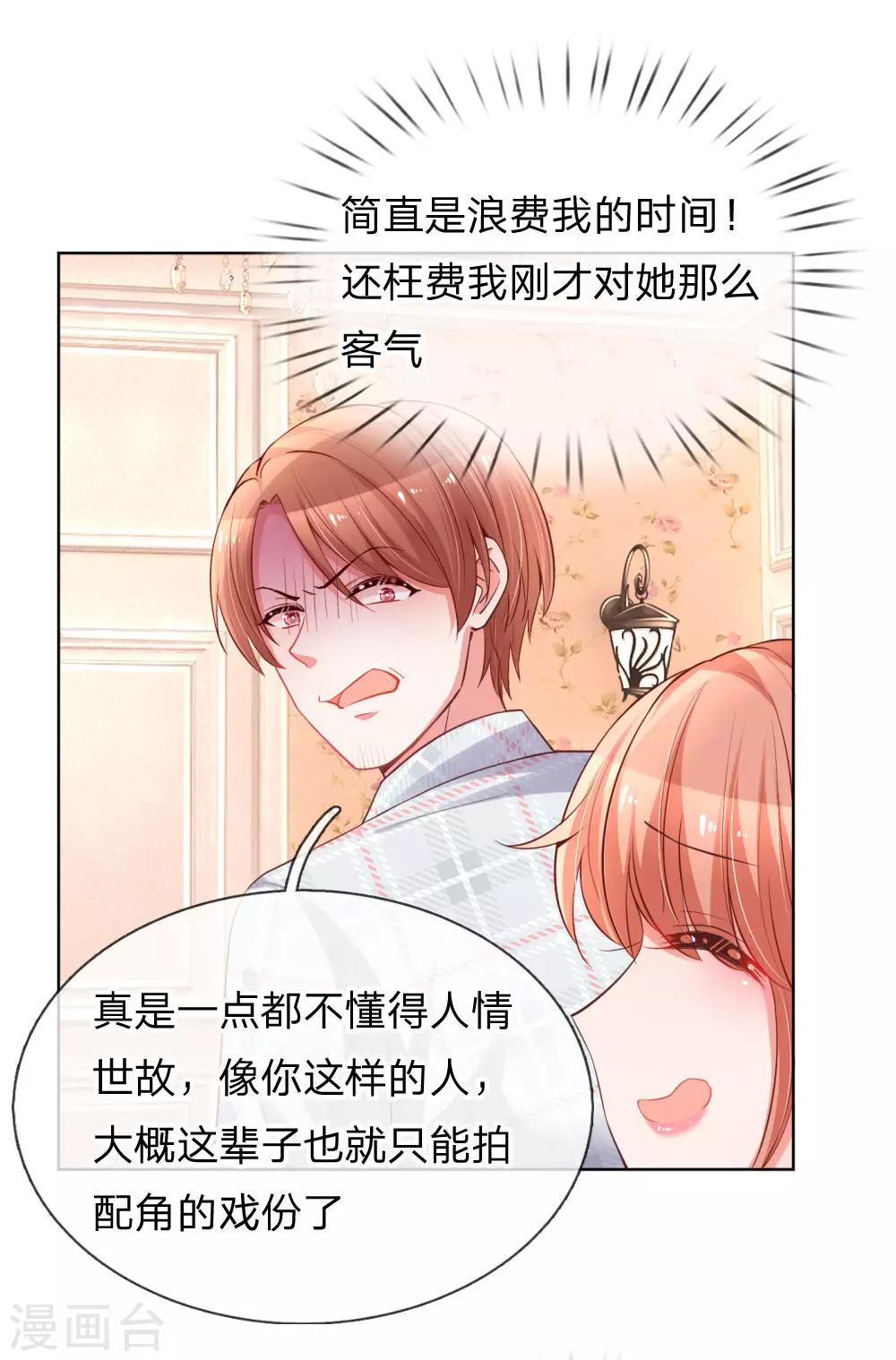 第76话 坚守本分1