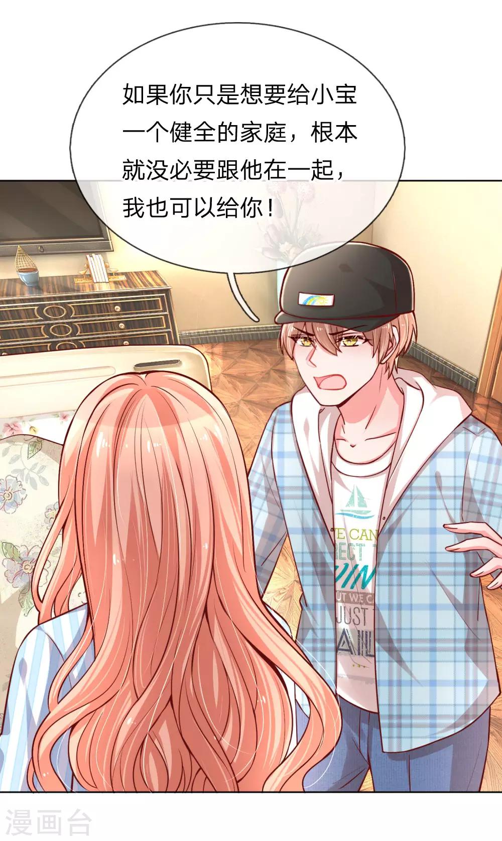 第68话 影帝的劝告14