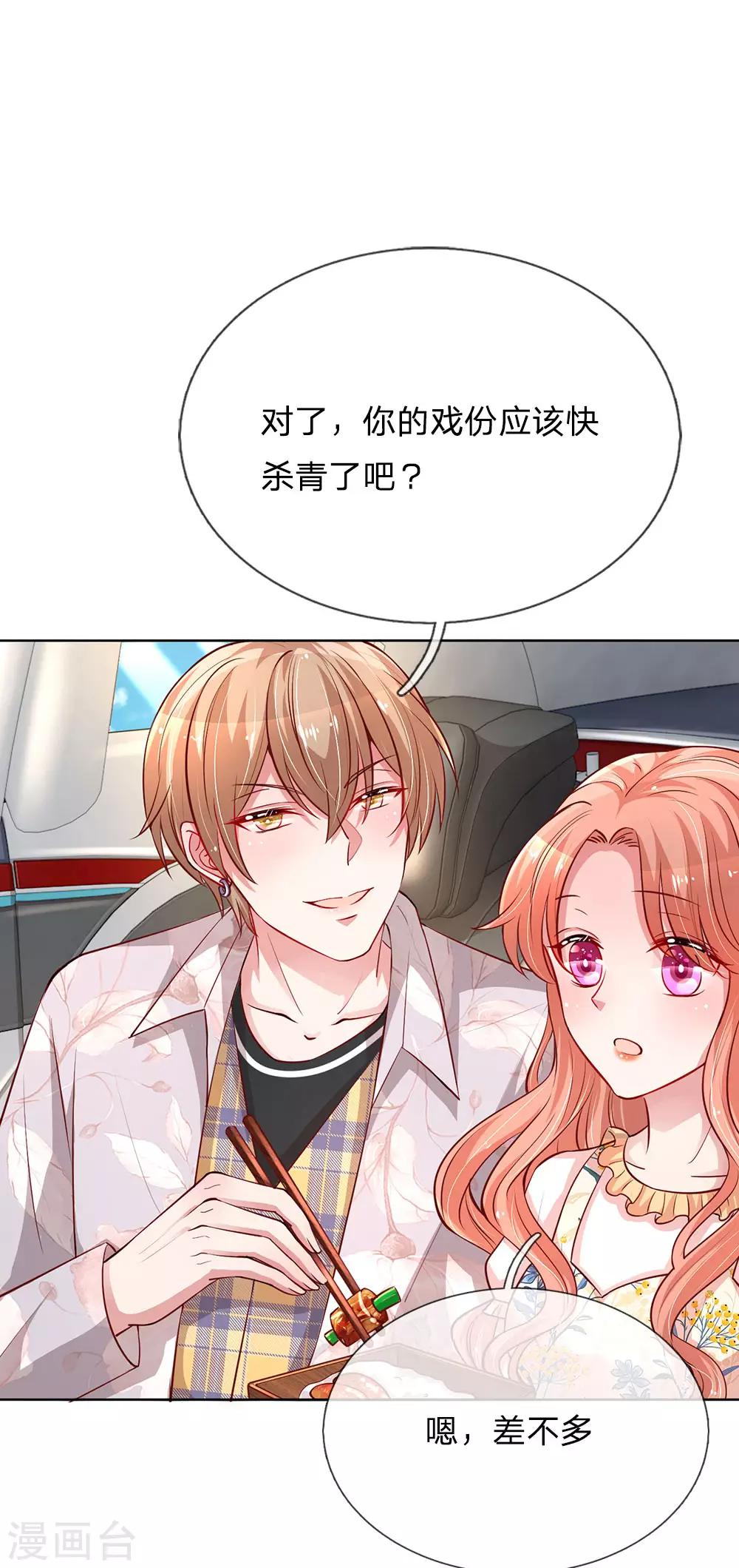 第58话 吃货属性get12