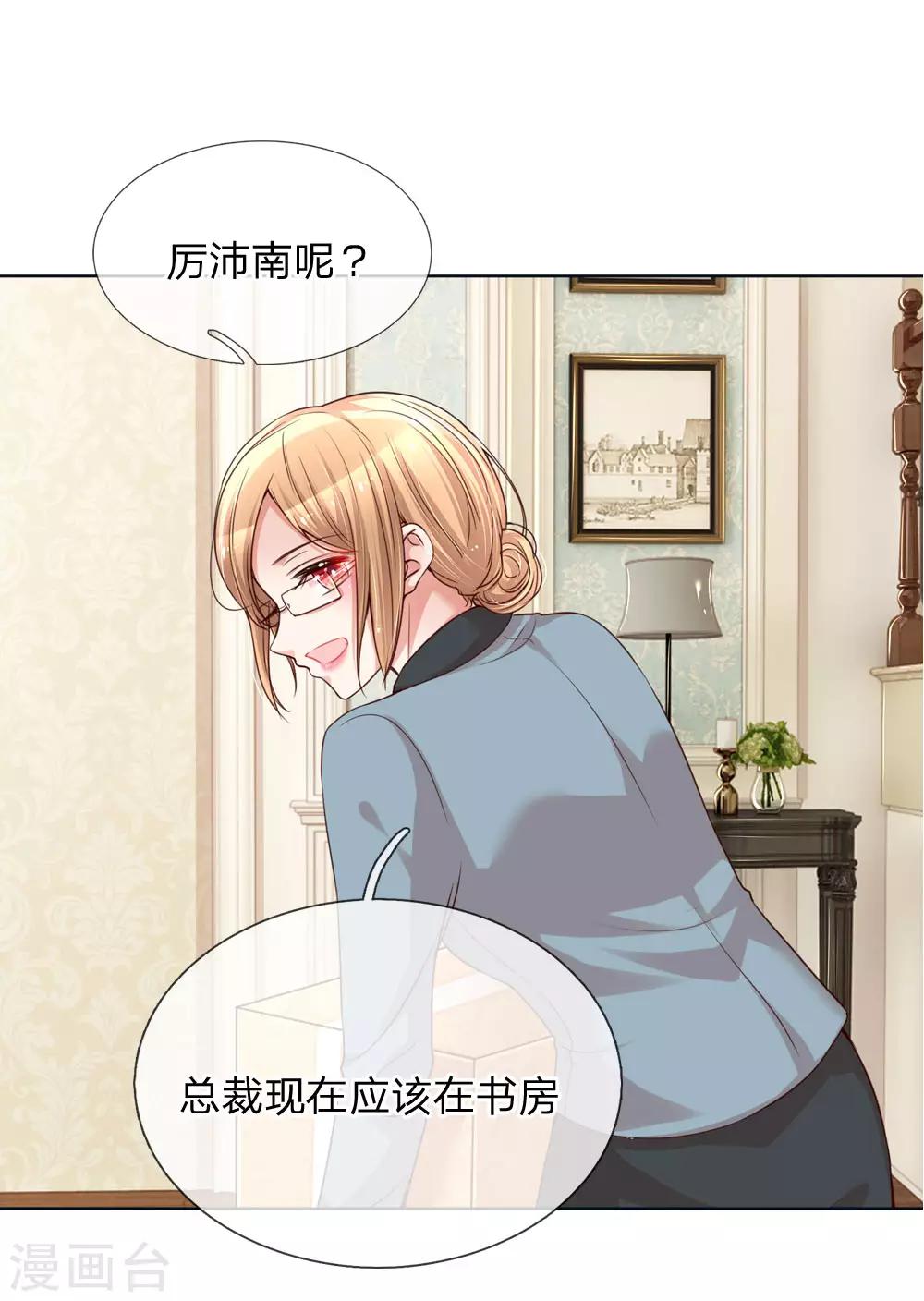 第97话 疯狂的礼物14