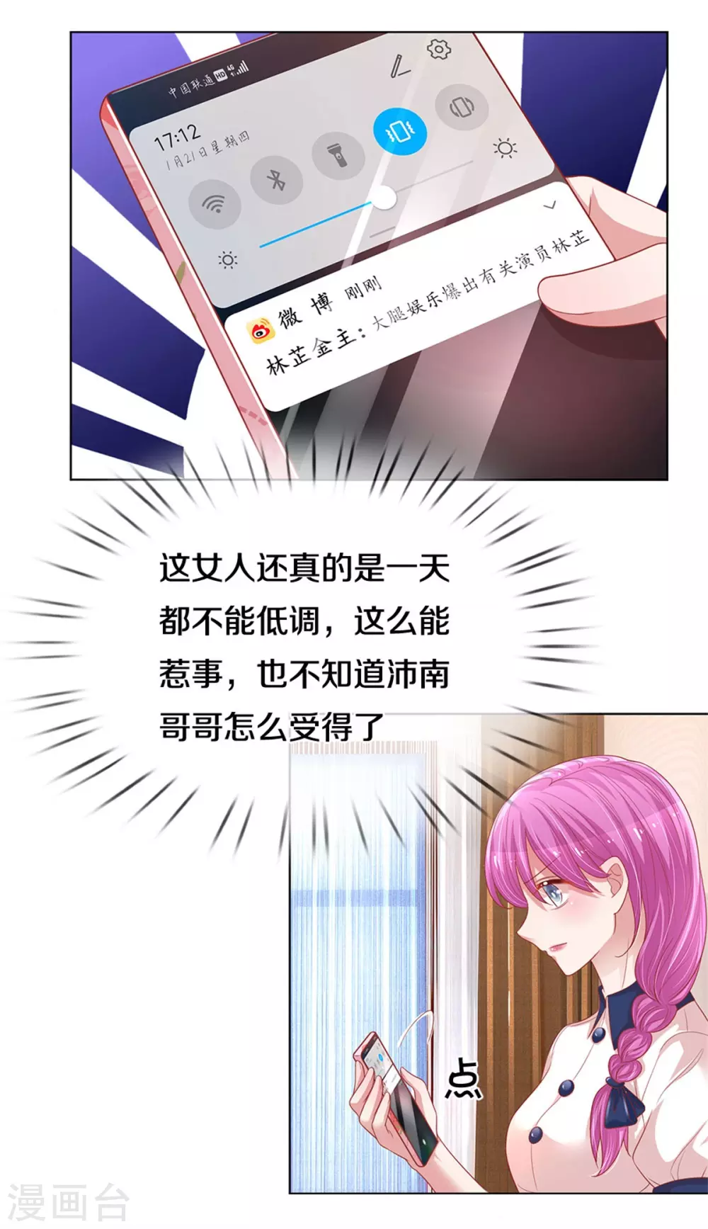 第247话 母亲的直觉6