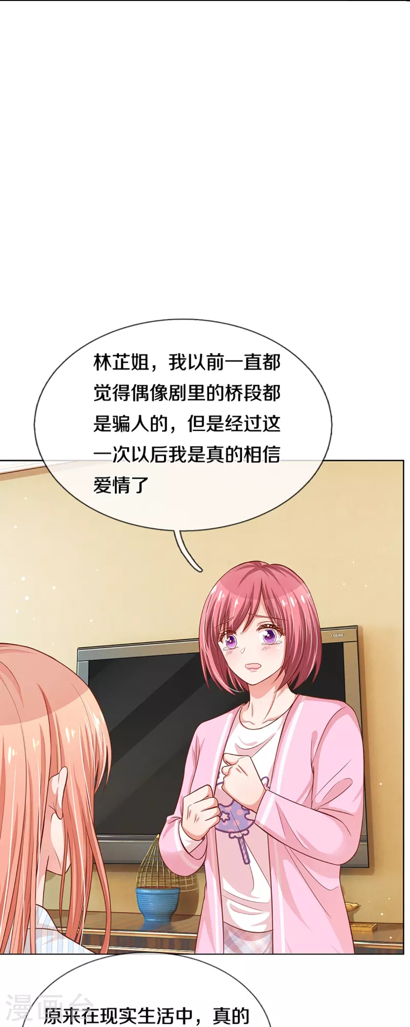 第283话 相信爱情了21