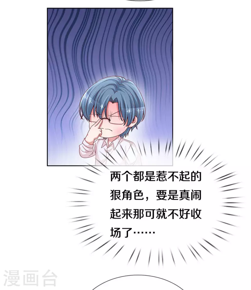 第270话 人间小可爱22
