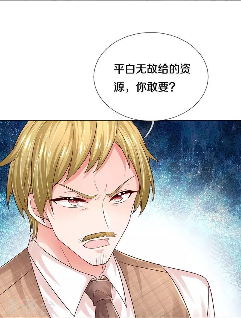 第344话 林芷成长了40