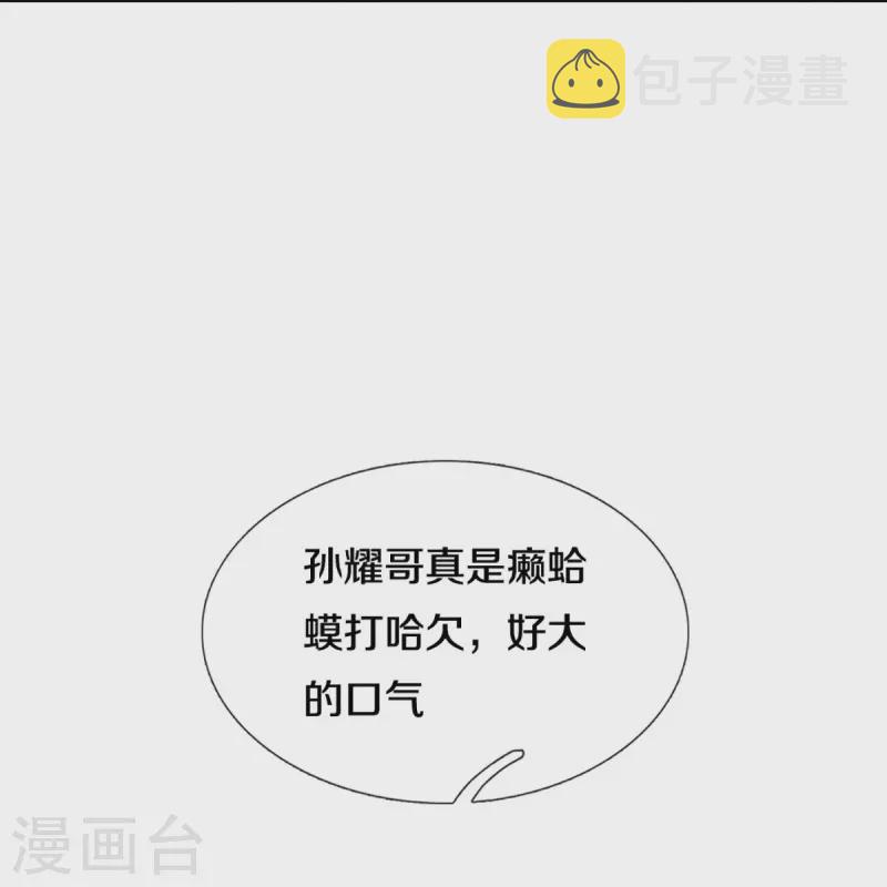 第368话 卷土重来44