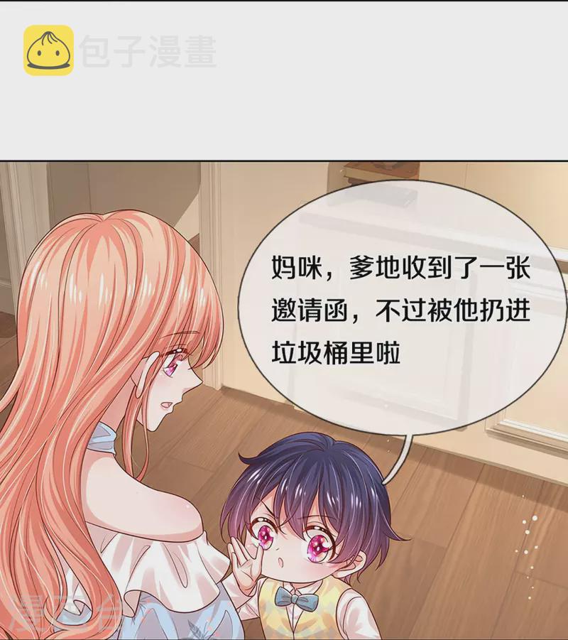 第330话 豪门修罗场30