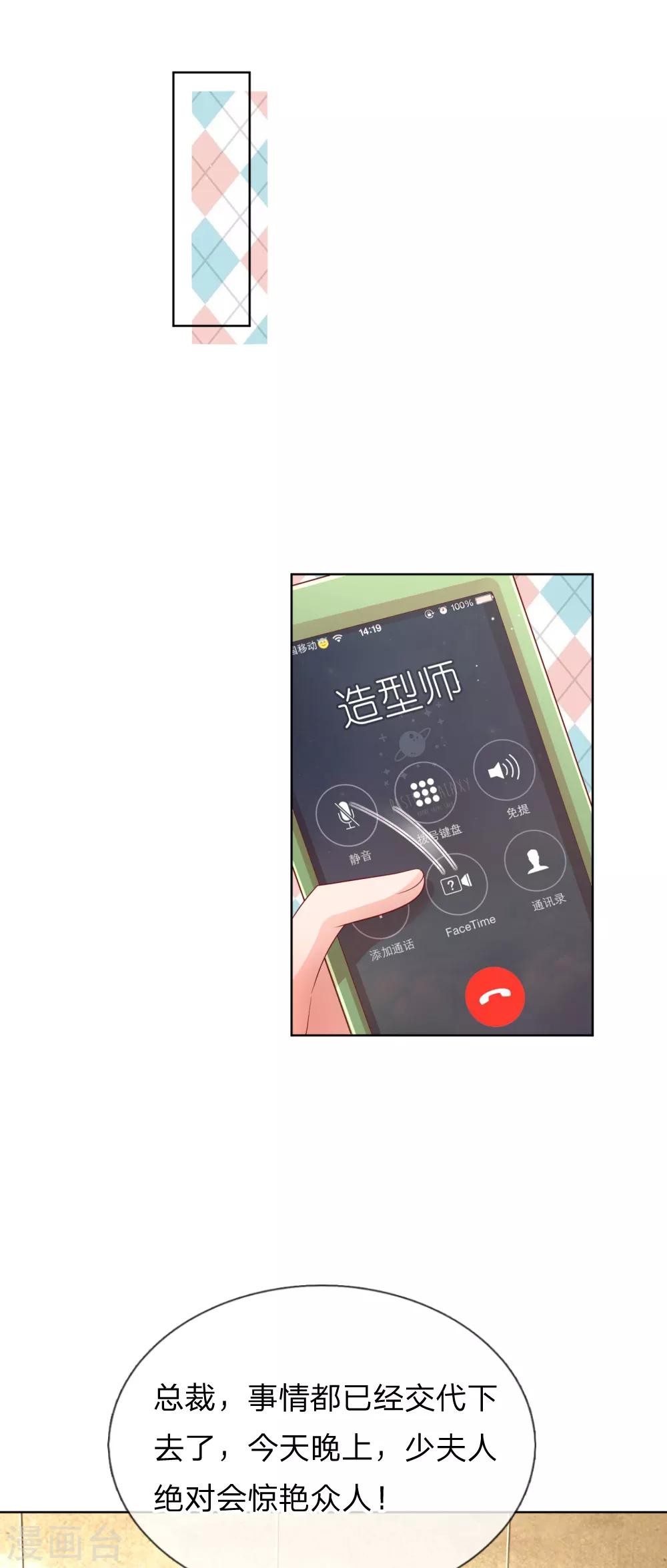 第188话 惊艳衆人5