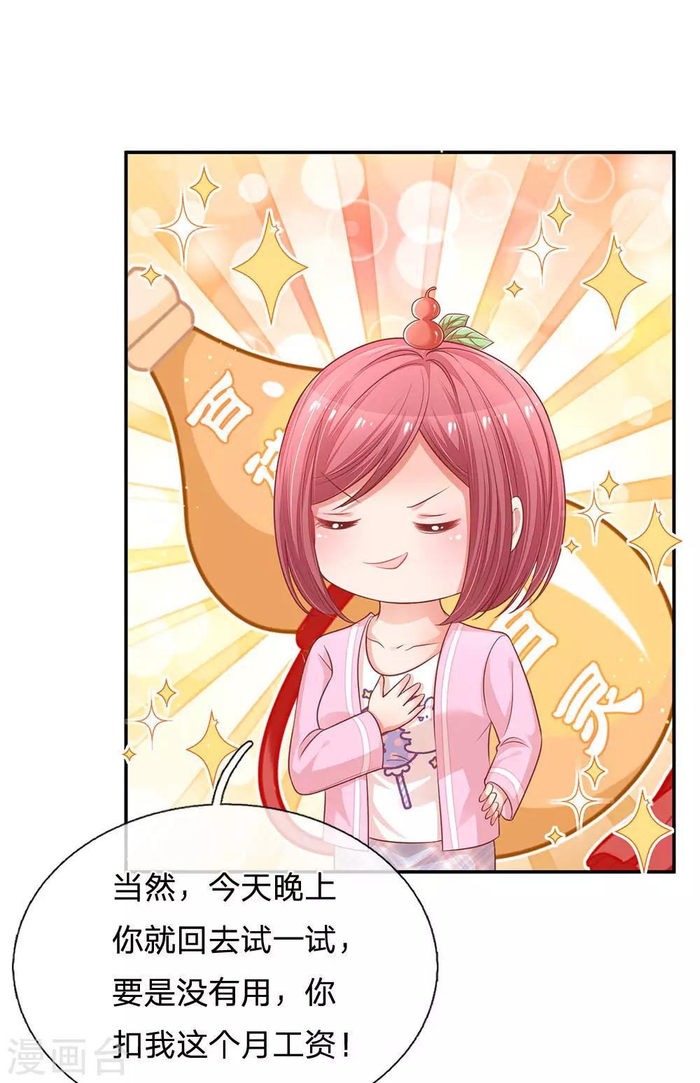 第221话 哄男人！19