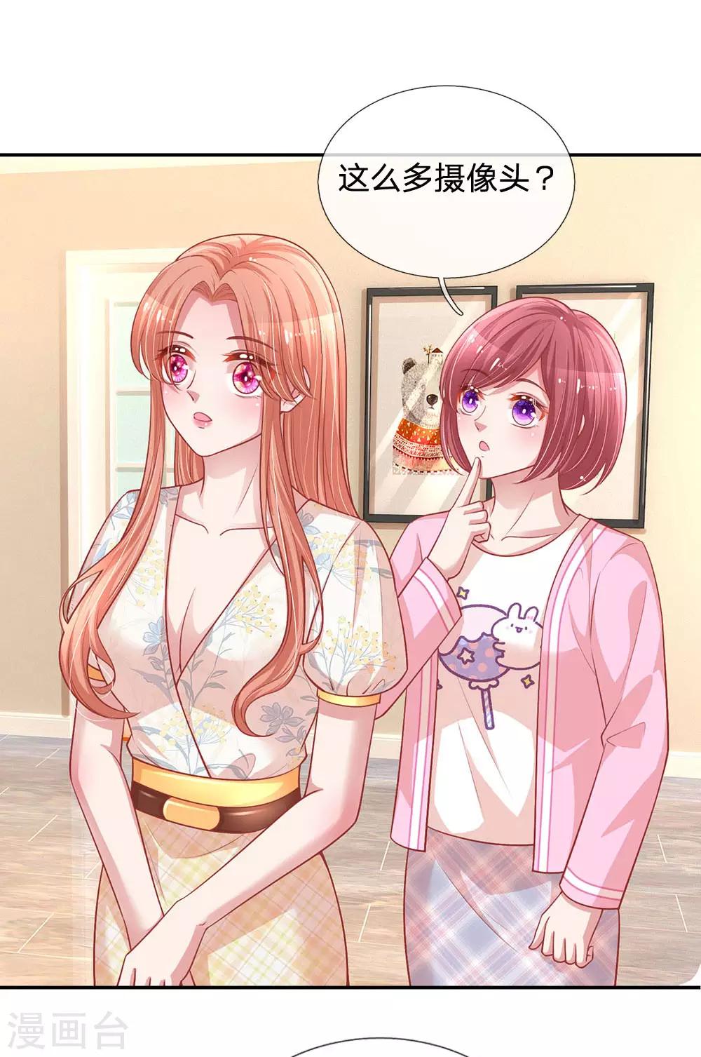 第220话 铁三角组合29