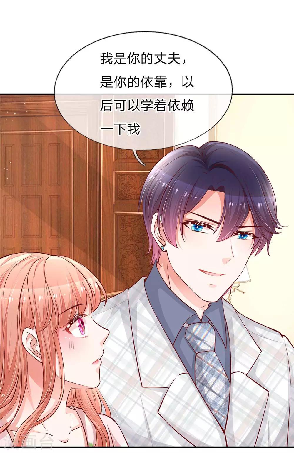 第149话 晚安吻6