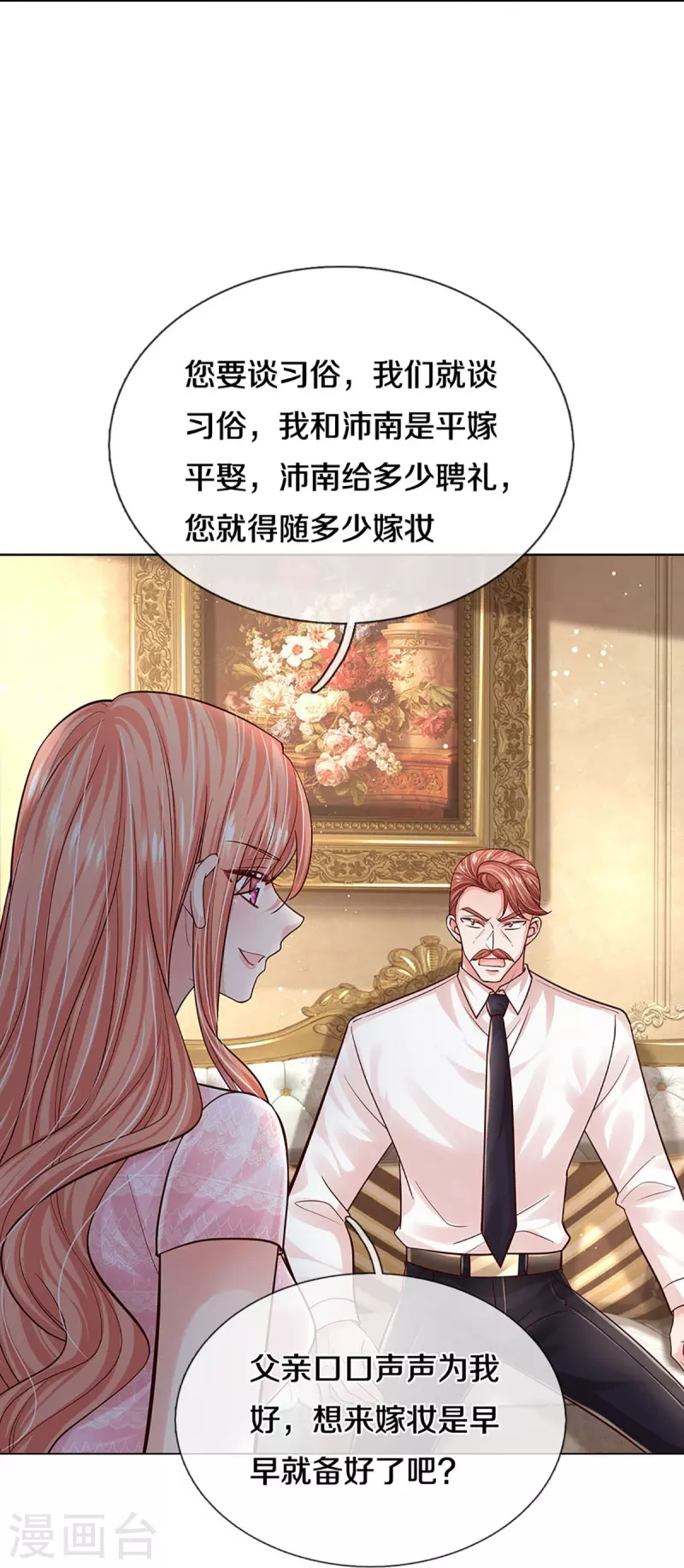 第364话 胳膊肘往外拐7