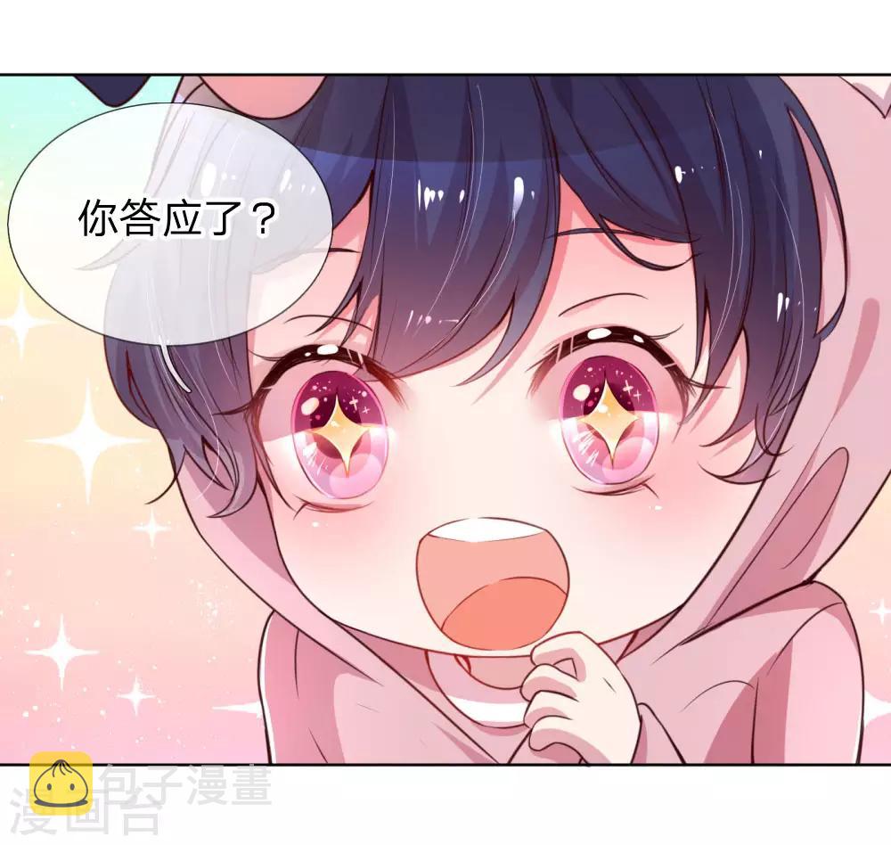 第5话 高冷人设崩塌5