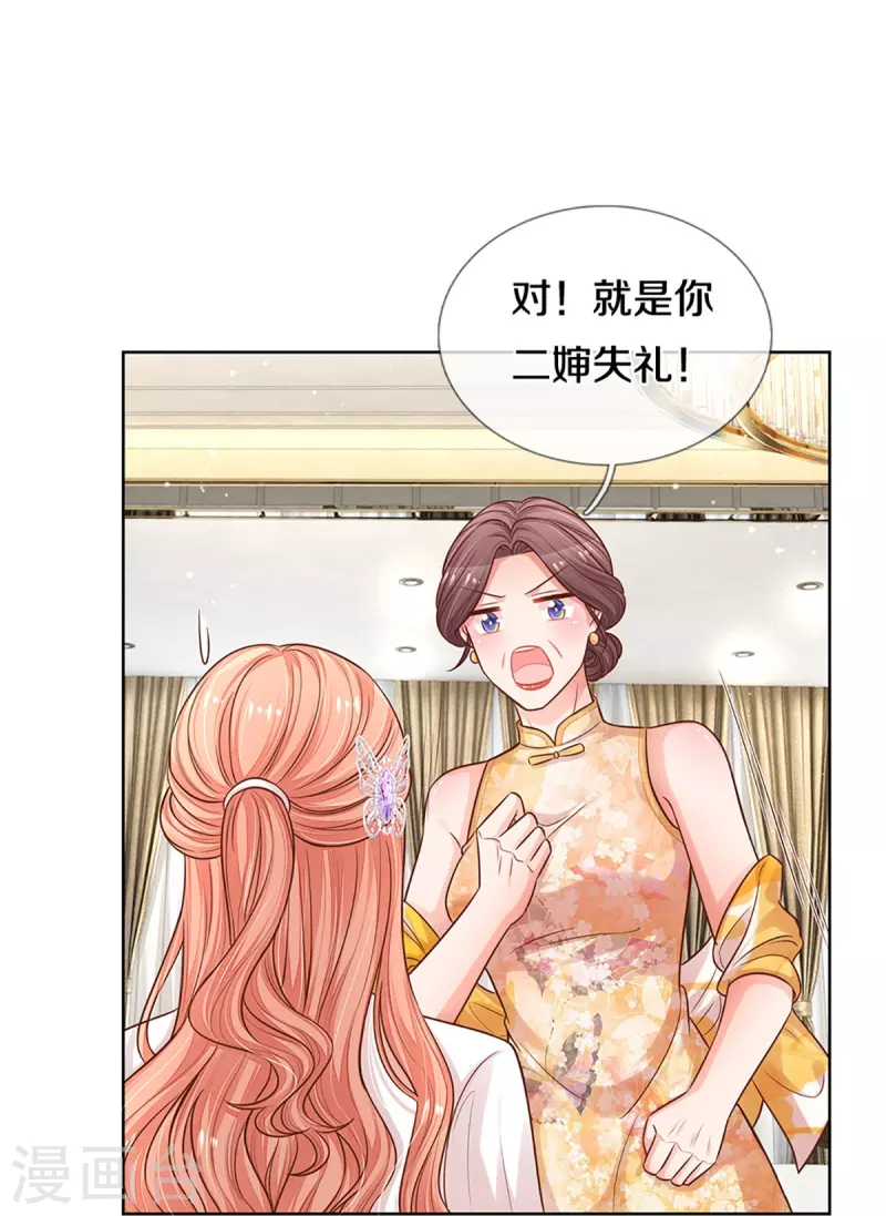 第295话 失礼的是别人20