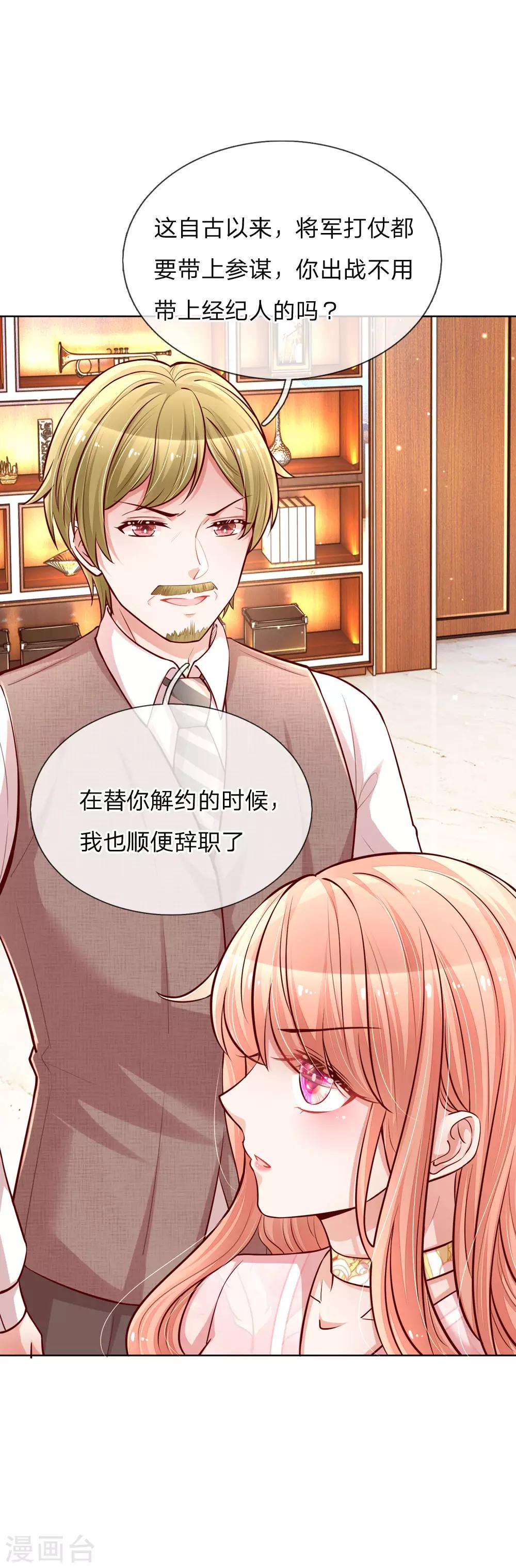 第104话 合作愉快12