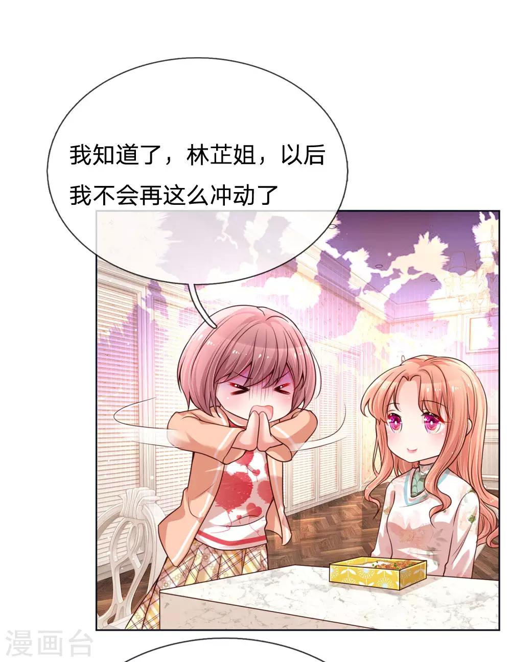 第95话 贴心问候2