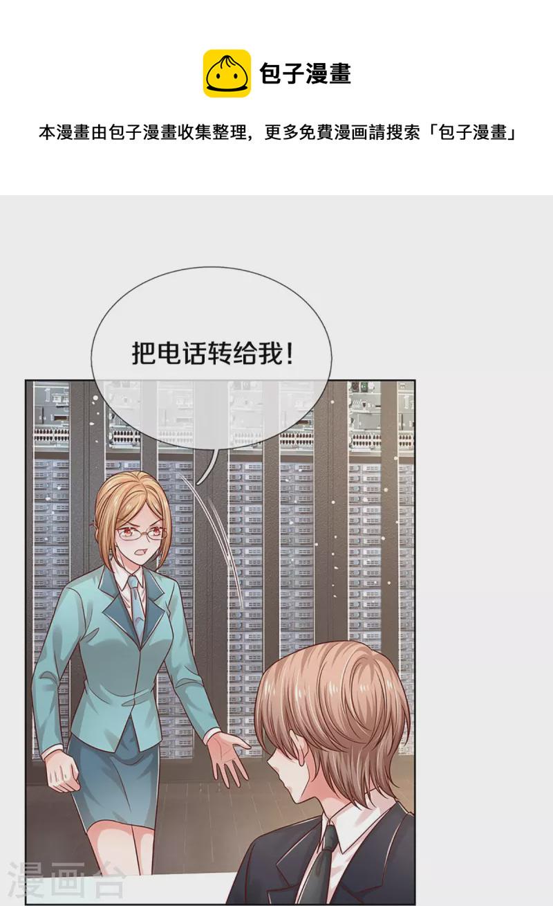 第322话 计划落空24