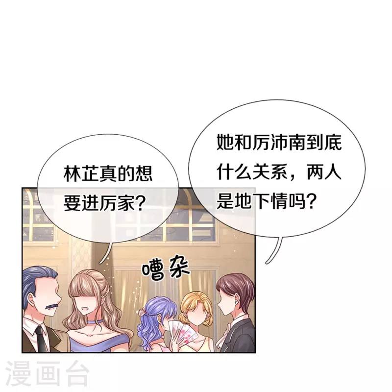 第333话 到底是谁无礼！19