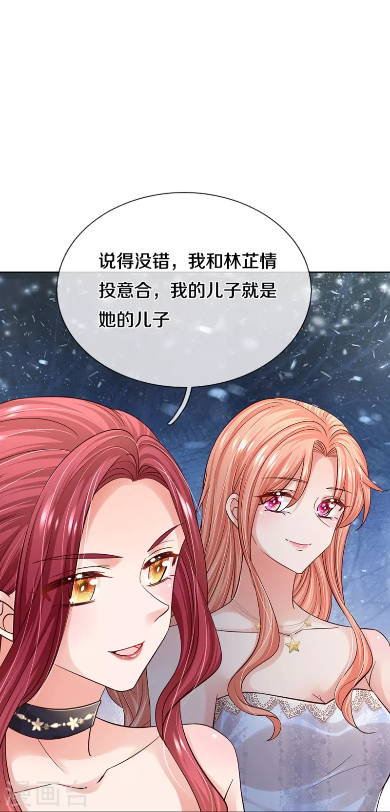 第358话 尘埃落定19