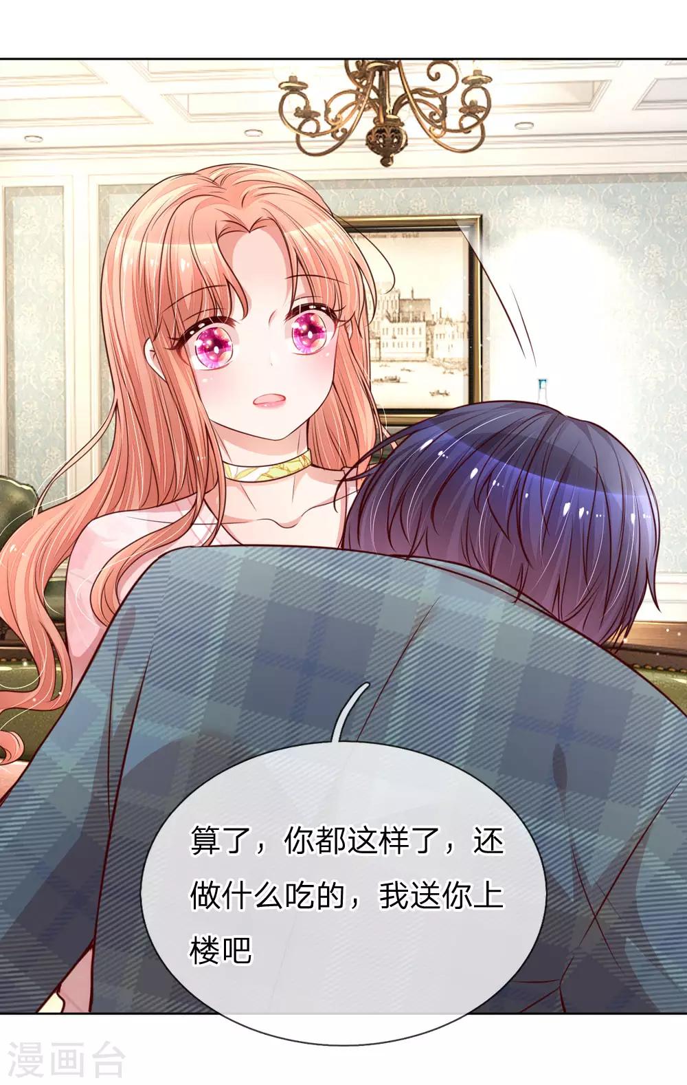 第109话 等你对我说10