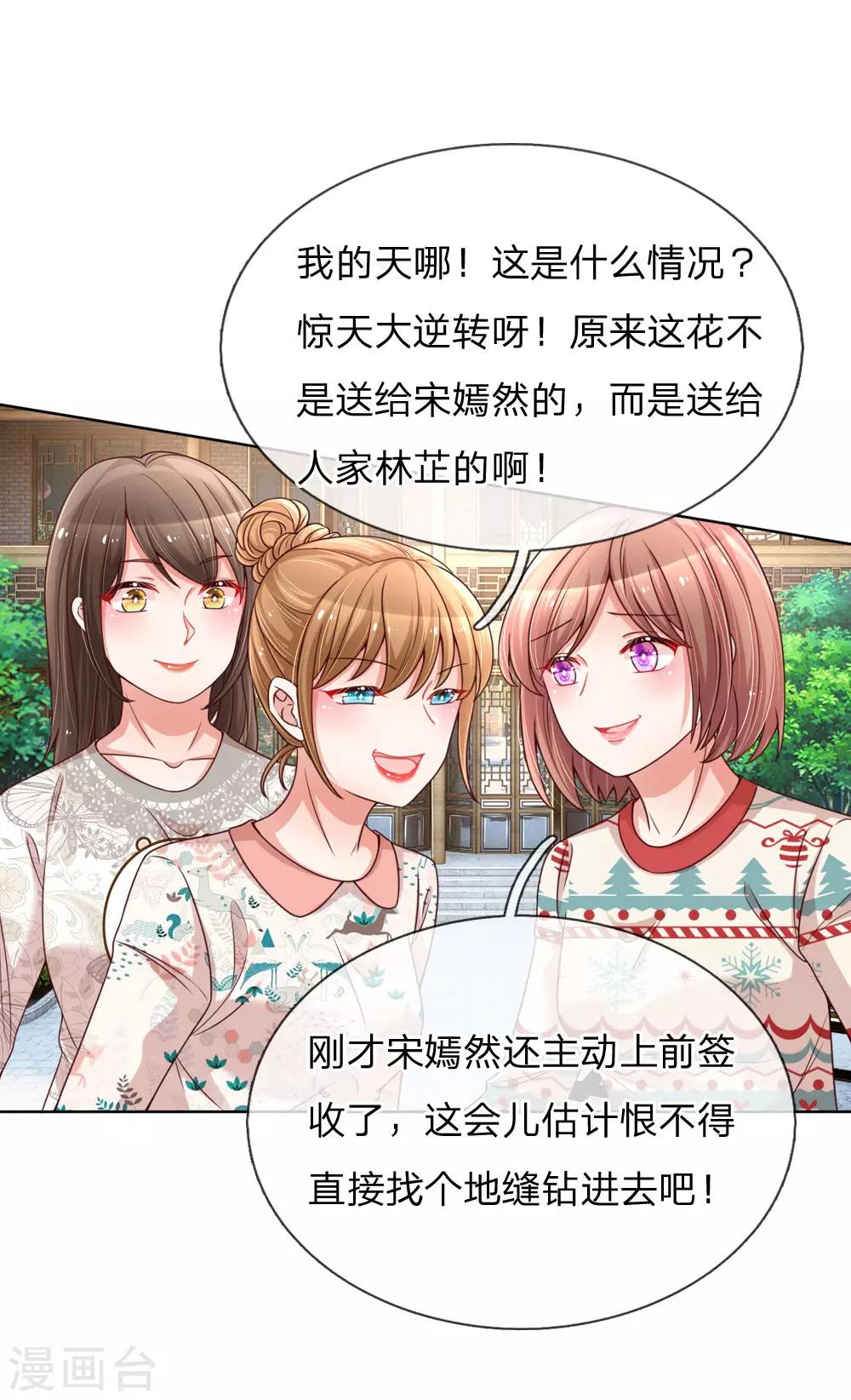 第91话 惊天大逆转8