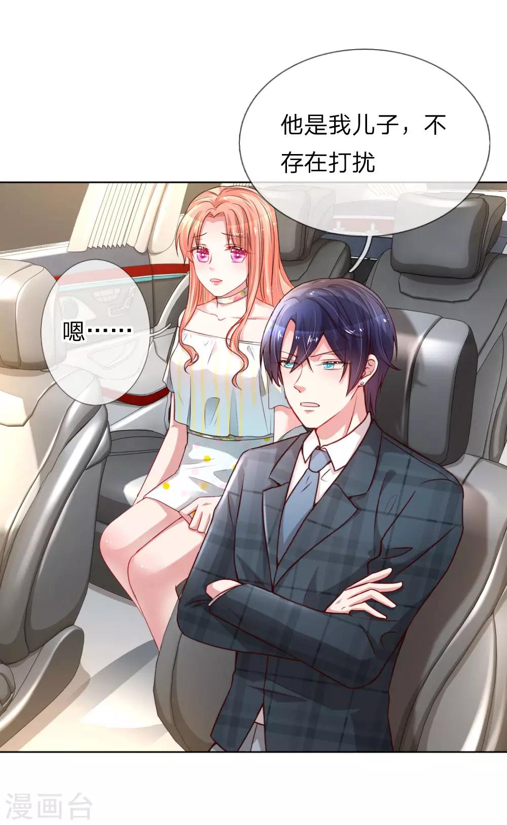 第44话 在一起才是重点1
