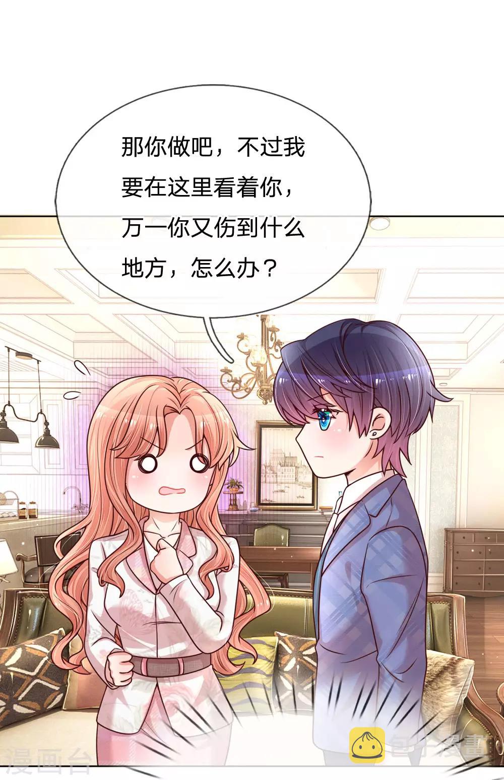 第121话 让人沉迷的微笑26