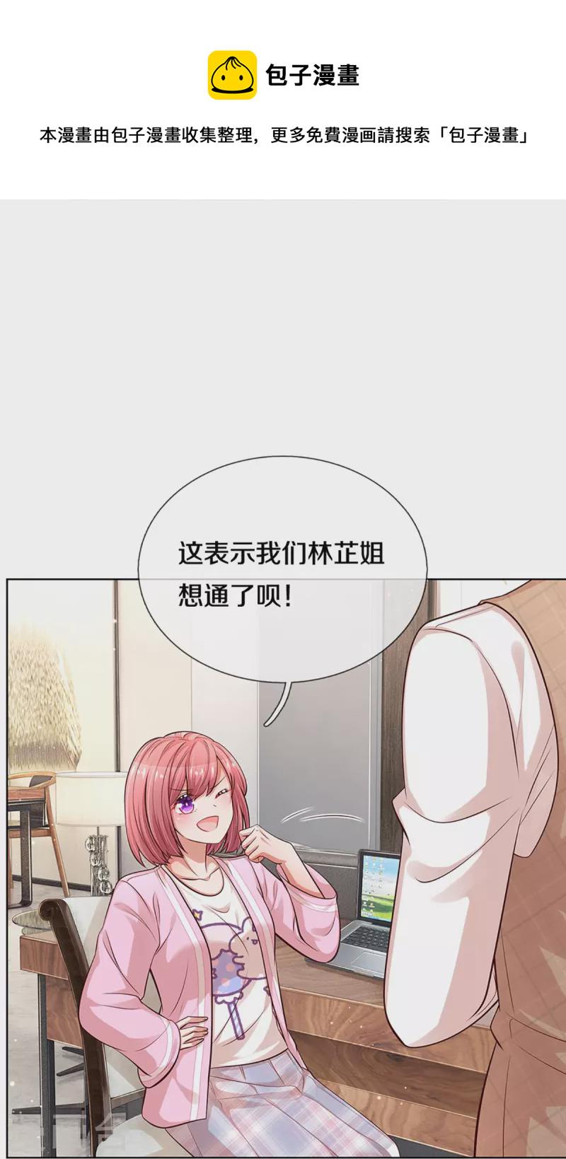 第309话 恶人先告状21