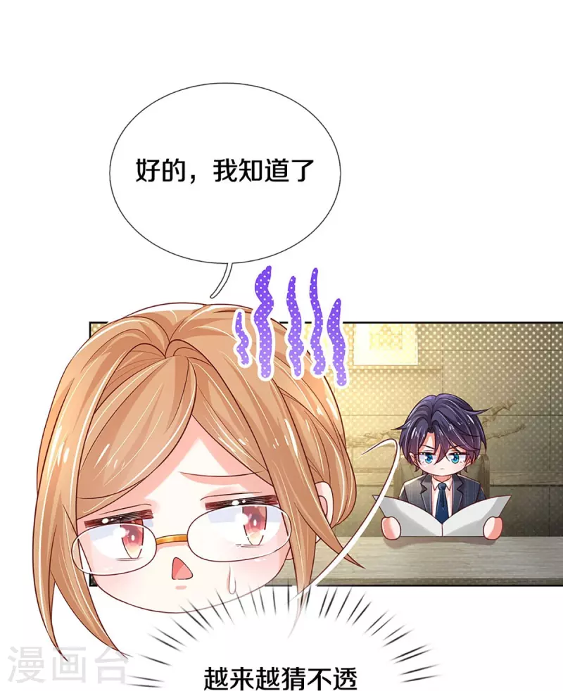 第342话 超偏心爹地13