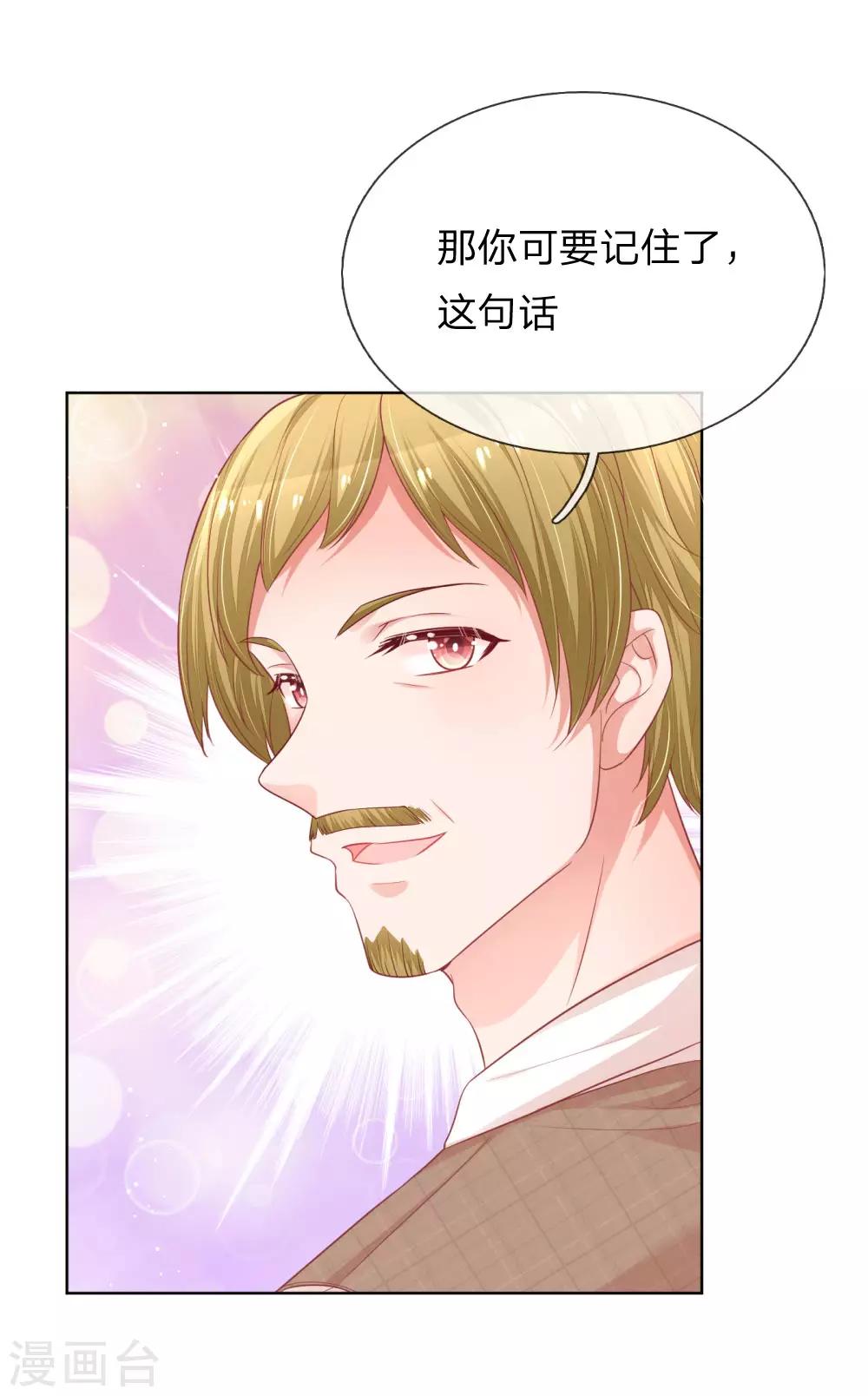 第220话 铁三角组合24