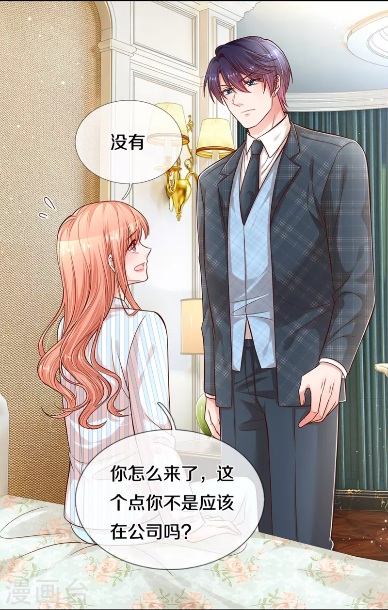 第289话 我有的是耐心16