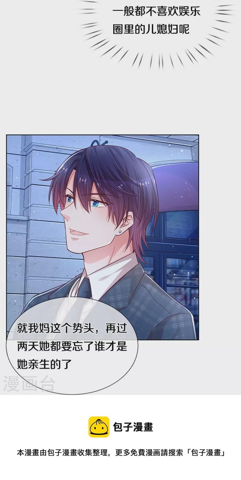 第296话 我们回家吧24
