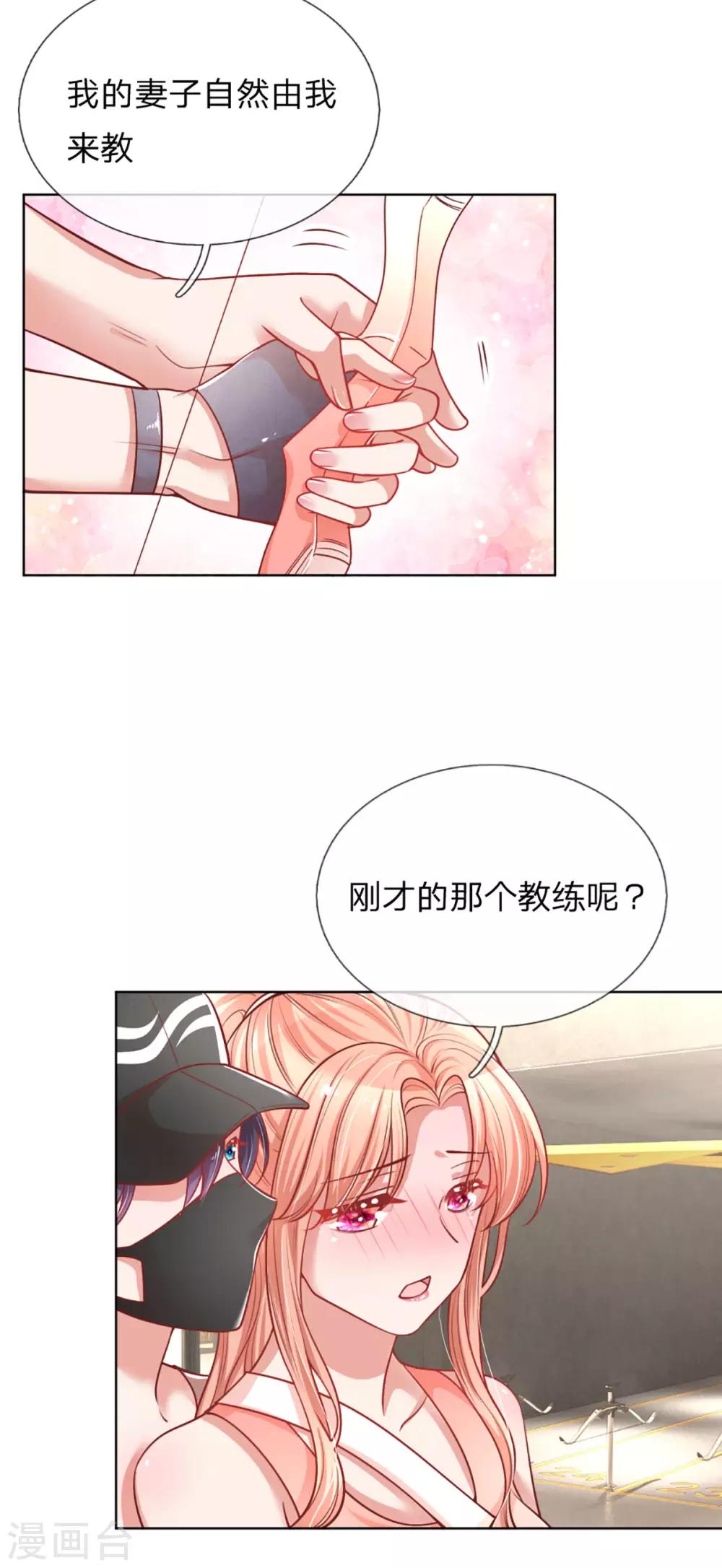 第234话 熟悉的“教练”26