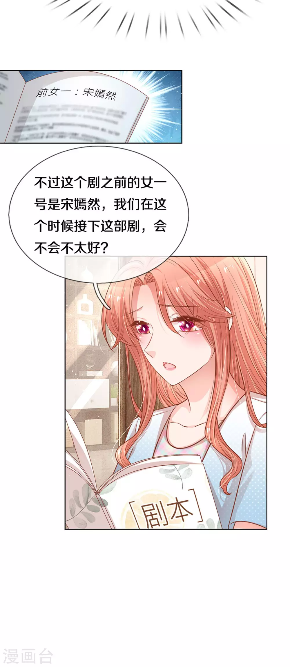 第262话 就是爲了报复22